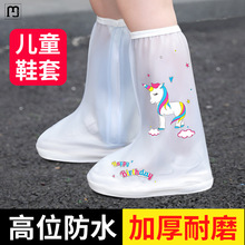 赫朋儿童雨鞋套鞋套防水防滑加厚耐磨防雨高筒脚套男女童雨天硅胶