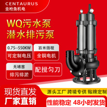 WQ污水泵高扬程大功率45KW潜水泵排污泵切割380v地下室排污泵