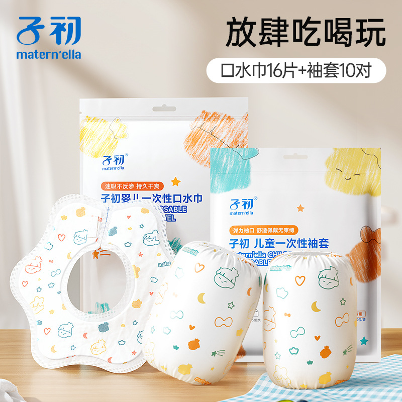 침수건 16개들이 1봉 + 일회용 슬리브 10쌍 [개별 포장]