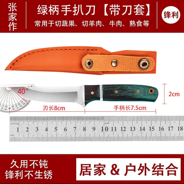Picking steel green wood hand steak knife [with a knife cover]