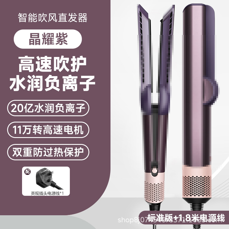 [영국 표준] HT01 표준 버전 스마트 헤어 스트레이트너 Jingyao 보라색 블로우 드라이 및 스트레이트 투인원