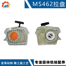 mSTIHL MS462L1142 080 2102MS462C MS462