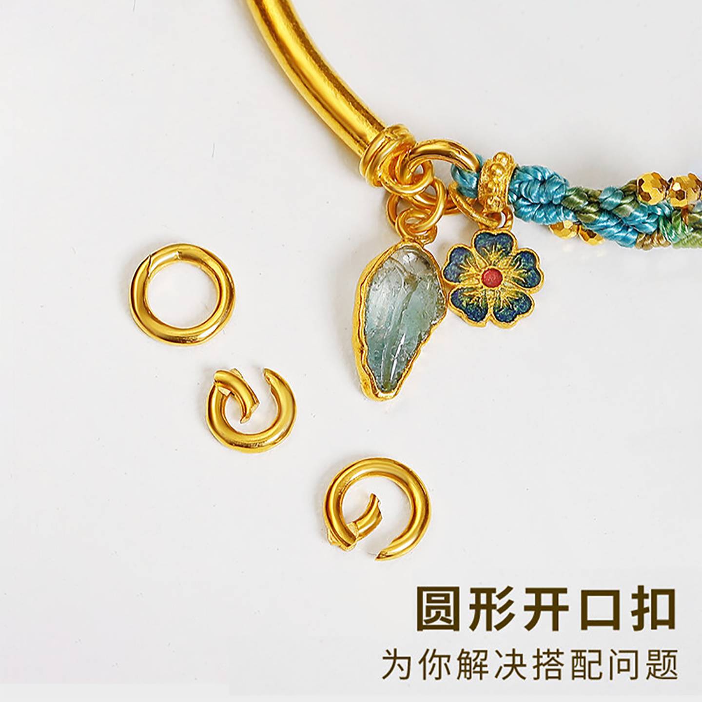 沙金万能扣头配件圆环卡扣子DIY手链项链吊坠连接扣圆圈收尾配饰