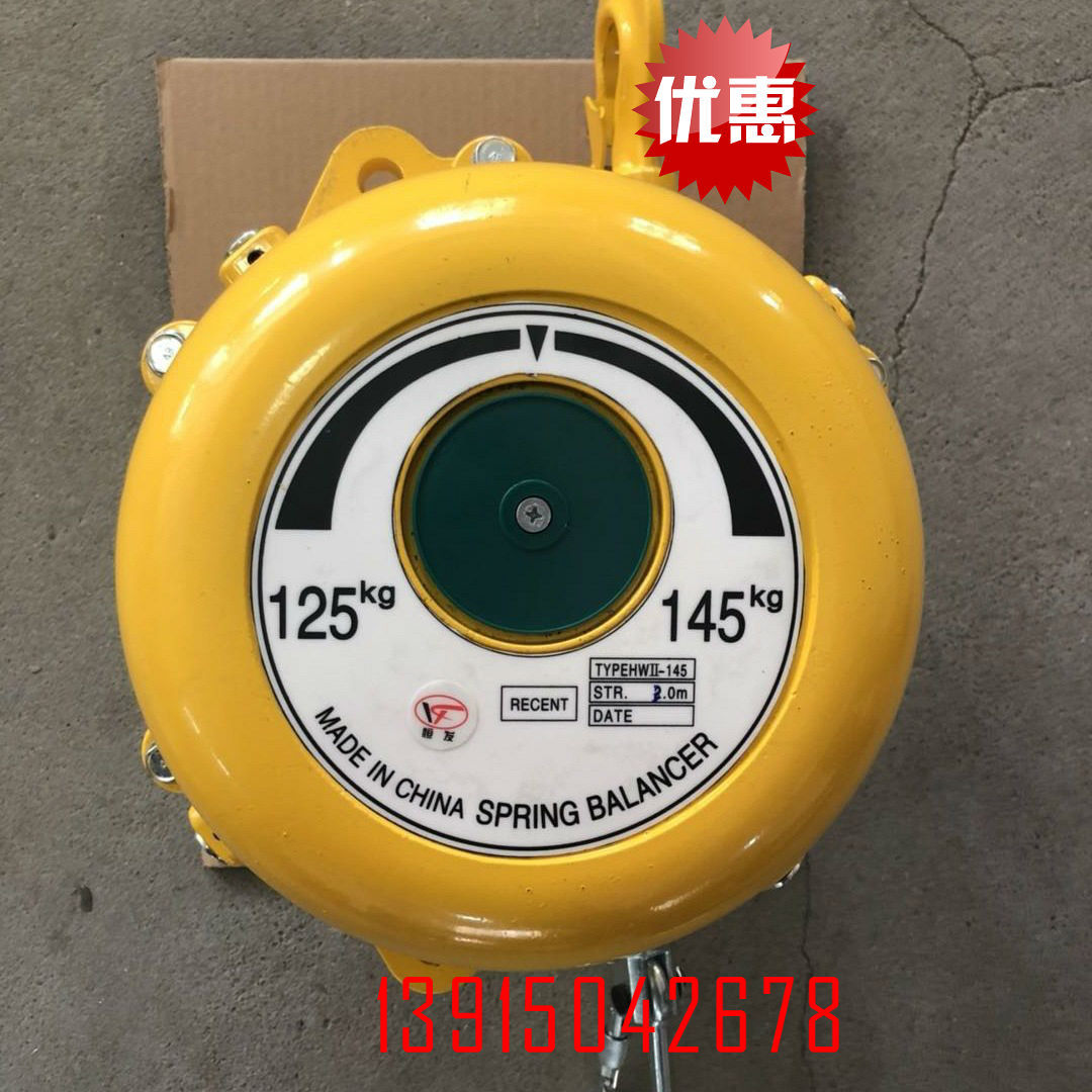 种类齐全 量大从优【质量可靠】 HWⅡ型系列平衡器HWⅡ—145