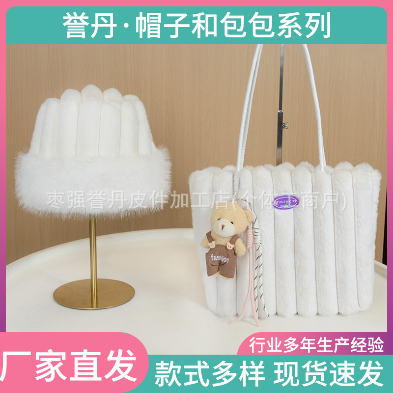 Autumn and Winter New Fashion Sweet Plush Bag with Bear Pendant, Single Shoulder Underarm Bag, Commuter Hat Two-Piece Set Autumn and Winter New Fashion Sweet Plush Bag with Bear Pendant, Single Shoulder Underarm Bag, Commuter Hat Two-Piece Set