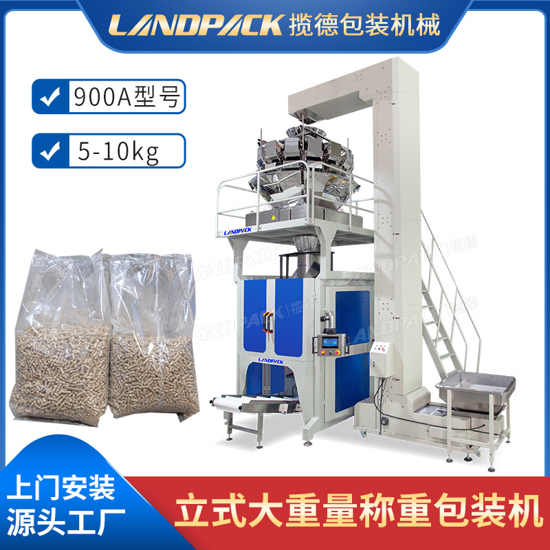 佛山揽德自动称重包装机 组合电子秤900肥料颗粒袋装背封包装机