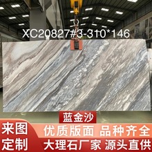 蓝金沙天然大理石板材地面别墅背景墙外墙石材楼梯岛台橱柜面台