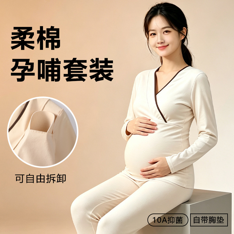 Maternity autumn and winter set, including thermal underwear and pajamas, designed for postpartum wear, breastfeeding, and providing warmth and comfort at home; no bra needed