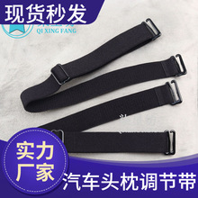 热卖彩色现货汽车头枕调节带双九扣1.8CM防滑松紧带配件厂家批发