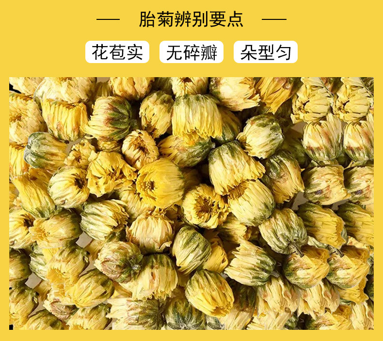 Tai Ju (Chrysanthemum morifolium) Dried Flower Buds — Sulfur-Free Tongxiang Herbal Tea, 500g quality and texture