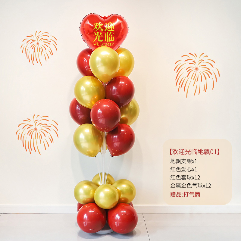 国庆节氛围装饰桌飘地飘气球商场珠宝店铺开业场景布置立柱|undefined