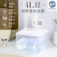 智能加湿器双喷雾头4L大容量家用桌面加湿机七彩氛围灯温湿度