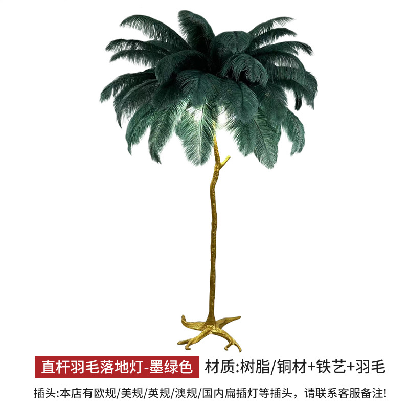En stock pluma lámpara de pie avestruz pluma resina salón dormitorio lámpara de noche ins Estilo nórdico lámpara de pie
