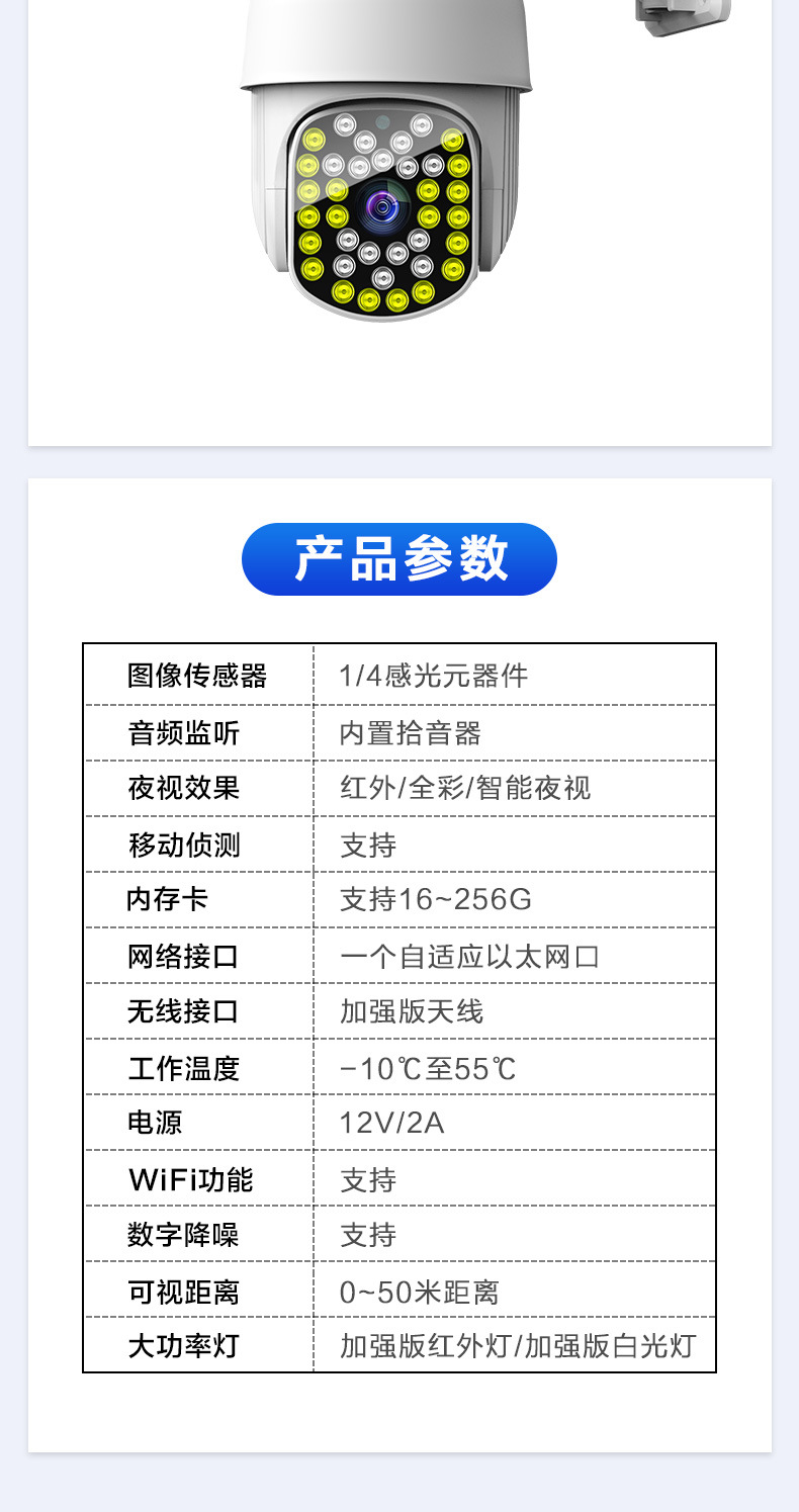 无线摄像头 wifi远程监控器 手机远程家用摄像机网络高清球机监控详情14