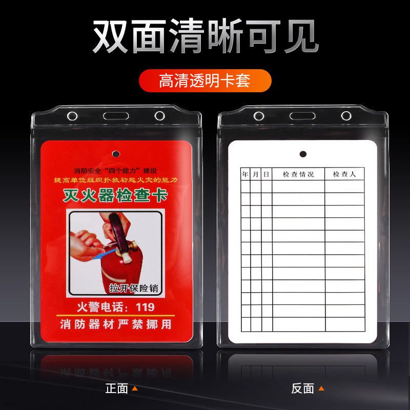 Fire equipment inspection card 10 double-sided inspection sheets…