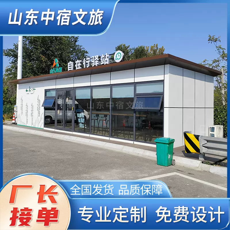 城市惠民爱心驿站高速休息室服务中心红色军人公路骑行乡村活动房