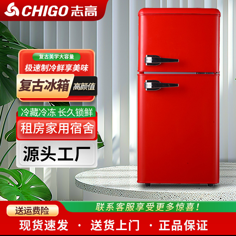 志高复古冰箱家用小型一级能效出租房用小冰箱二人用双开门迷你|undefined