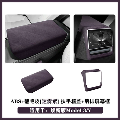 Armrest box, Modification Dashboard - updated-version-3yyl-2-piece-setarmrest-box-cover-rear-screen-framemisty-purple-clip-installation