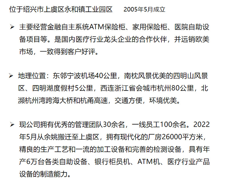 详情绍兴市金泰阁安全设备有限公司_02