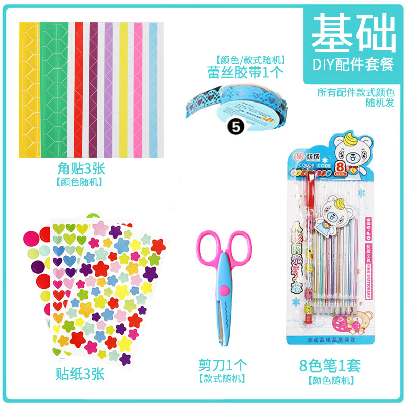 Álbum Paquete de accesorios Paquete de producción de bricolaje decoración hecha a mano Paquete de regalo traje básico Paquete de libro de crecimiento 0,11