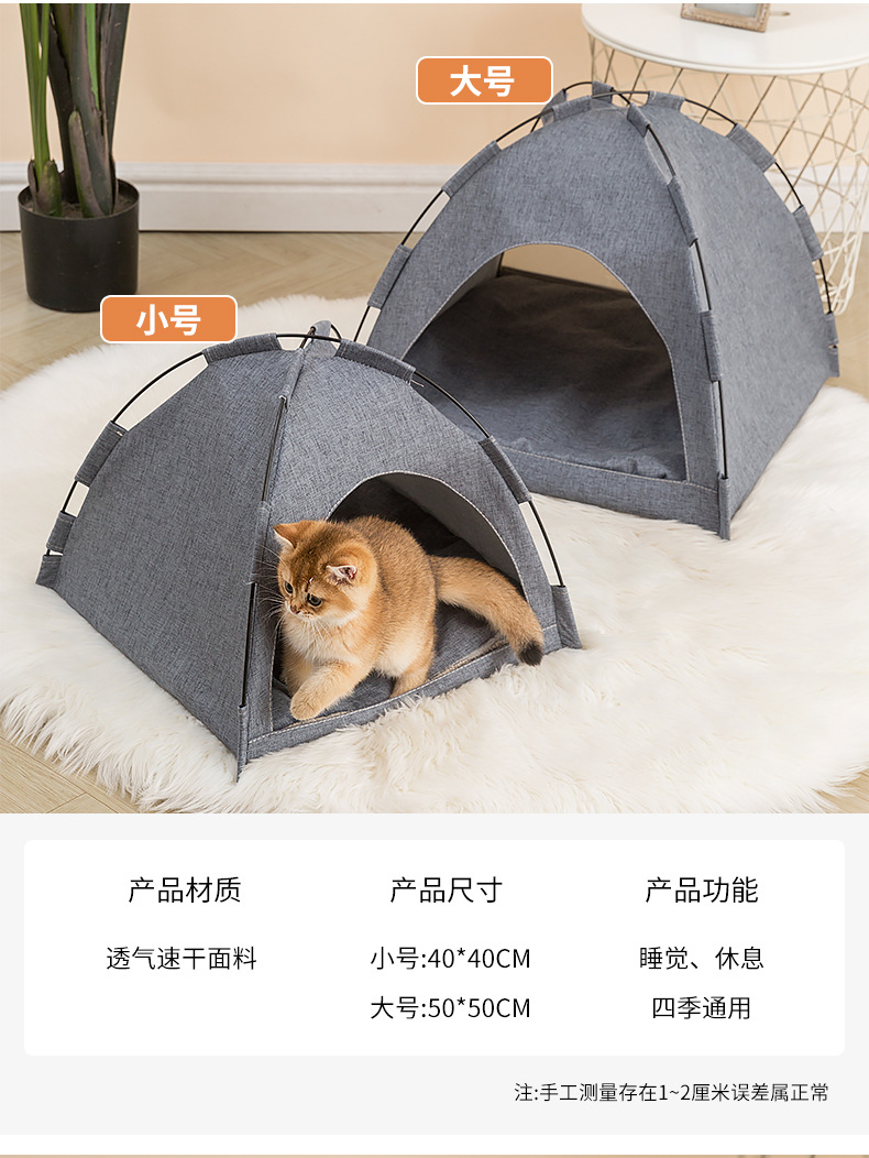 猫帐篷详情_09