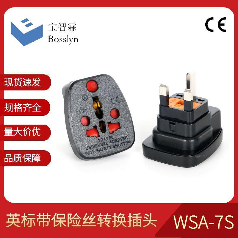 现货供应 印度南非转英标电源转换插头 CE认证 13A 250V 带保险丝