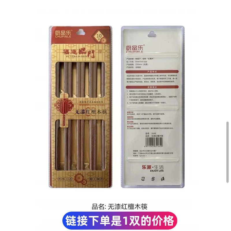 1649 무도장 홍백단 (10회 주문)