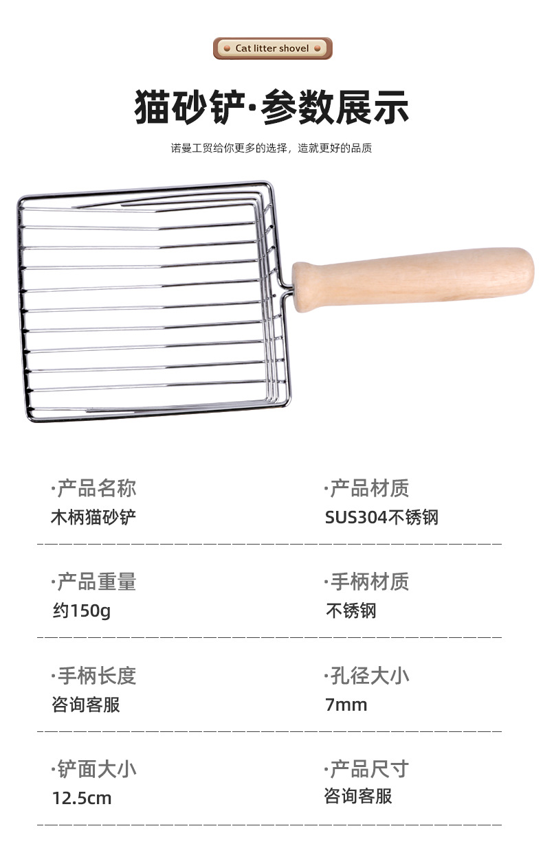 猫砂铲_12.jpg