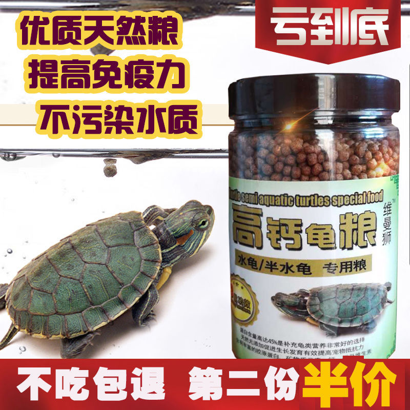 Tortoise Tortoise feed Young turtle Terrapins feed Turtle Food Red-eared Turtle Food Stone turtle, Turtle Field rations