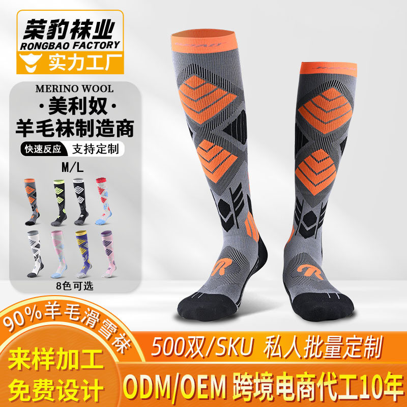 Autumn and Winter Merino Wool Long Ski Socks for Men and Women, Warm Outdoor Sports Compression Calf Socks for Snowboarding/Skiing