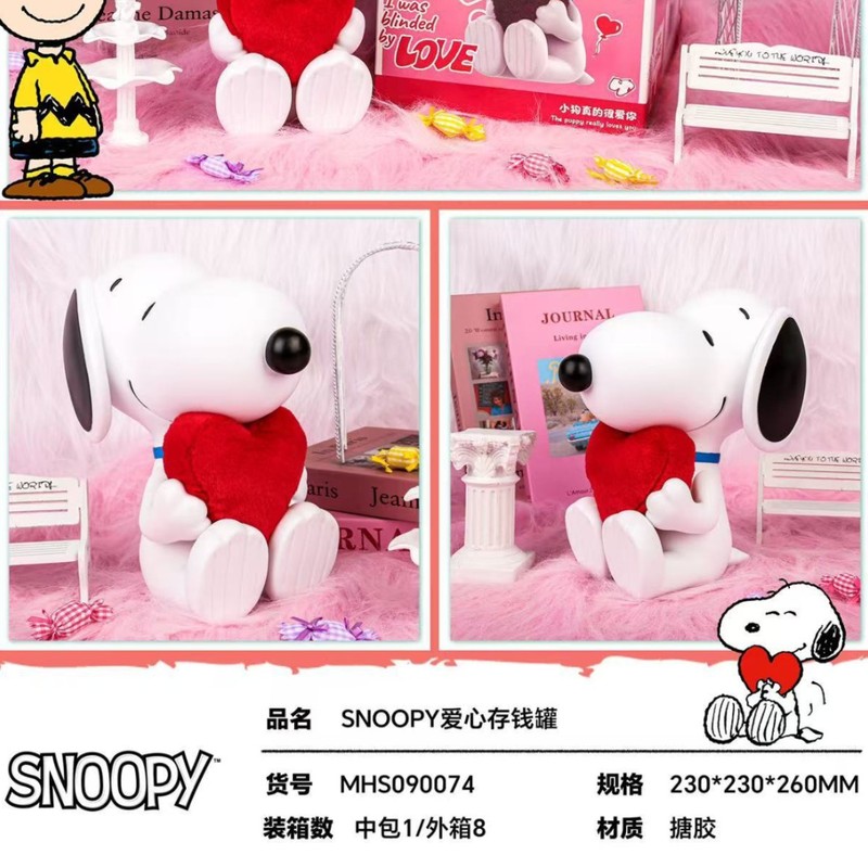 麦和正版SNOOPY爱心存钱罐儿童卡通储蓄罐可存可取大号存钱筒网红|undefined