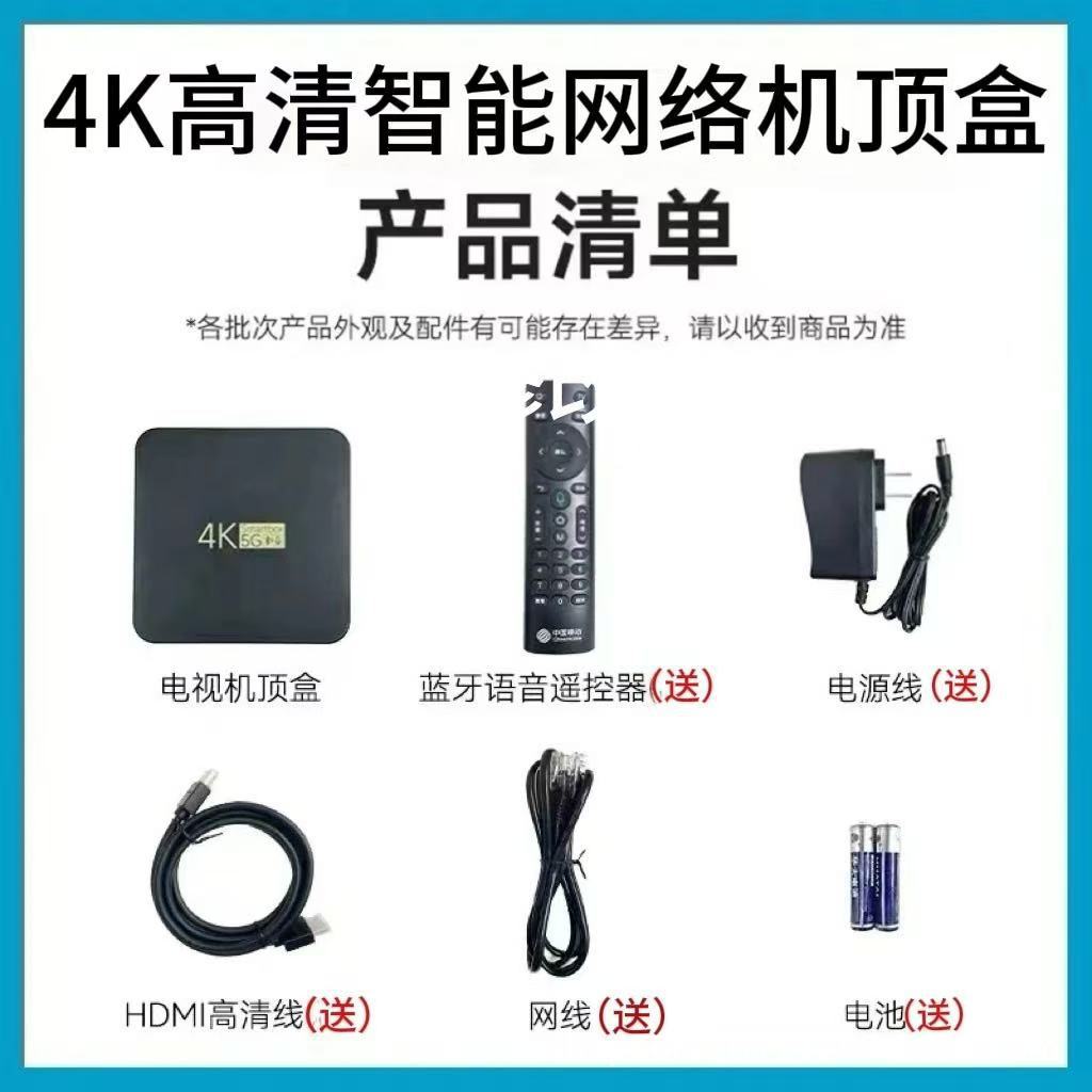 Transmisión en vivo de TV HD 4k 32g + versión de voz + vista libre permanente