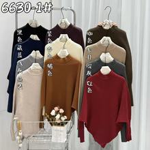 不规则蝙蝠衫半高领毛衣女春穿搭高级感氛围感奶系温柔针织衫上衣