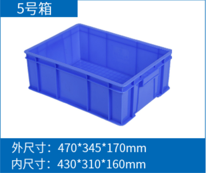 5 # 상자 (470*345*170mm)