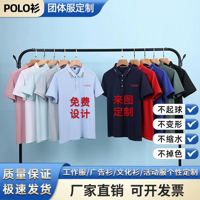 Имитация хлопка, доступный роскошный аромат, крутой лацкан с логотипом, индивидуальная рабочая одежда, рекламная рубашка POLO, рабочая одежда, футболка с короткими рукавами, оптовая продажа