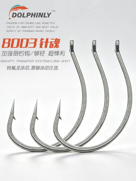 8003 Inverted Fishing Hook Luya Reinforced Single Hook Loach Hook Wacky Soft Bait Soft Worm Hook Raft Fishing Mandarin Fish Bass Cocked Mouth