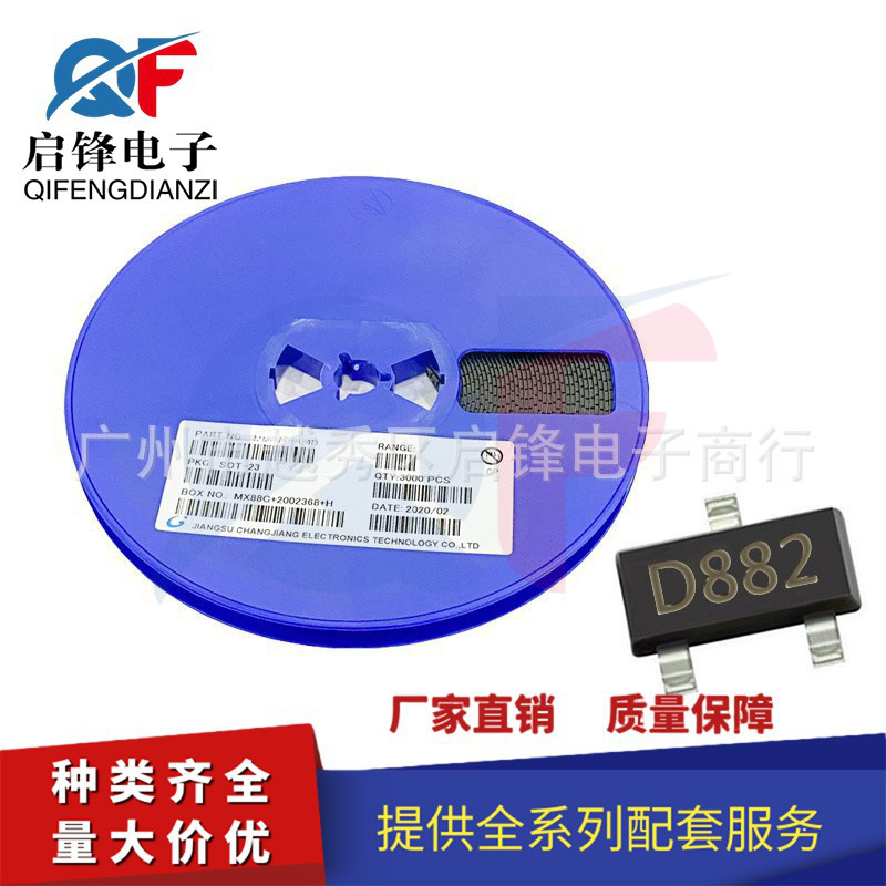 2SD882 D882三极管 SOT-89 3A/30V 贴片三极管NPN 功率晶体管