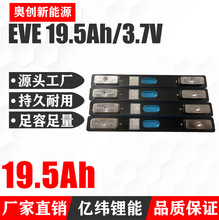 ȫ��AƷ���a�|��19.5AH�߱����о3.7V��Ԫ䇏������о