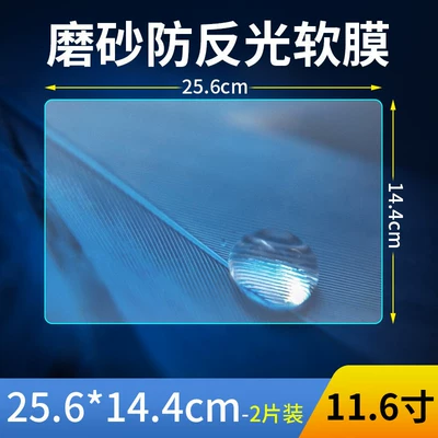 Car interior film – screen protector - matte-anti-reflective-soft-film-256144cm-116-inches-2-pieces