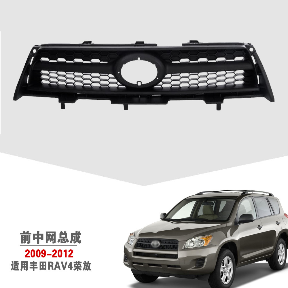 Aplicable a TOYOTA 09 / 10 / 11 / 12 RAV4 Rongfang delantero conjunto de red de entrada de aire rejilla de ventilación cara delantera