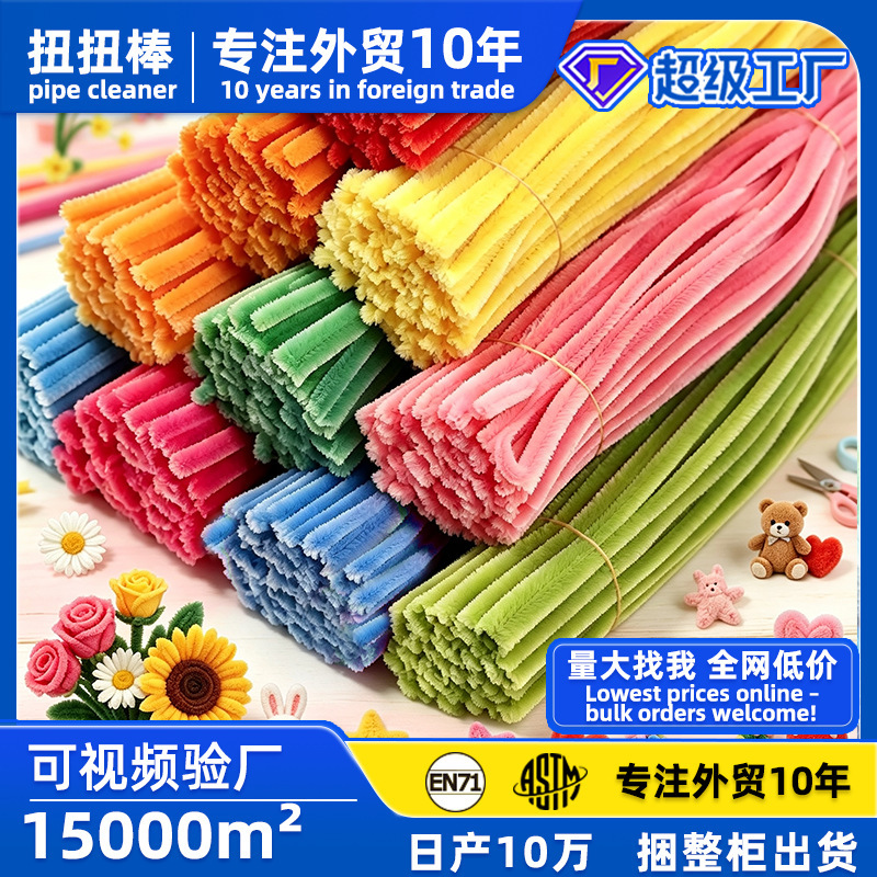 Twisting Sticks for Export, Cross-Border Export, Kindergarten DIY Crafting Materials, Macaron-Colored Chenille Stems, Twisting Sticks Twisting Sticks for Export, Cross-Border Export, Kindergarten DIY Crafting Materials, Macaron-Colored Chenille Stems, Twisting Sticks