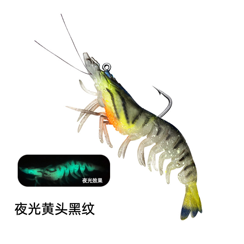 路亚饵夜光多节包铅虾假饵带钩大对虾软饵淡水海钓翘嘴鳜海鲈鱼饵|undefined