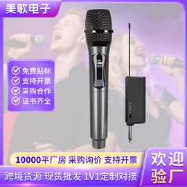 麦克风/话筒;调音台;专业话筒