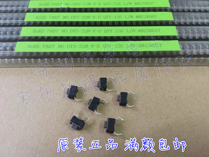 台湾圆达DIP DTS-32N-V 轻触开关 3*6*5 直插2脚 点动按键开关 棕