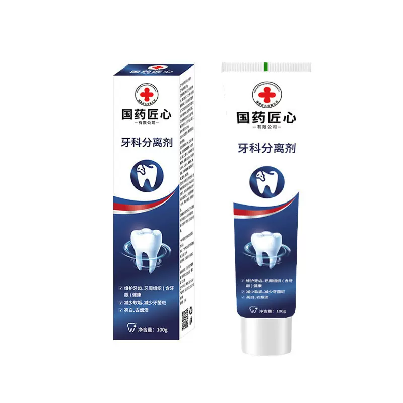 国药匠心牙科分离剂清新口气洁净牙齿护牙龈牙膏