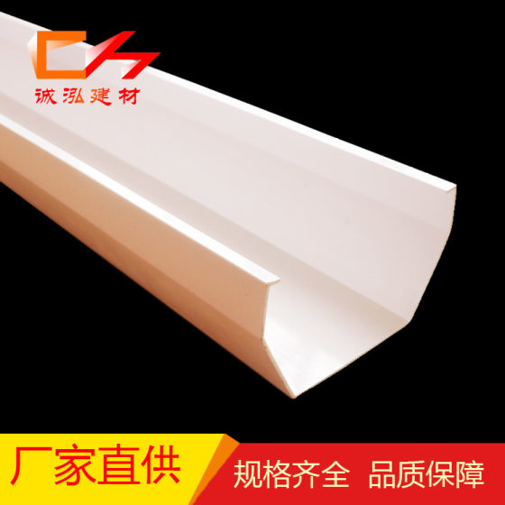 Factory direct PVC160 rain gutter plastic eaves gutter drainage system eaves pvc gutter