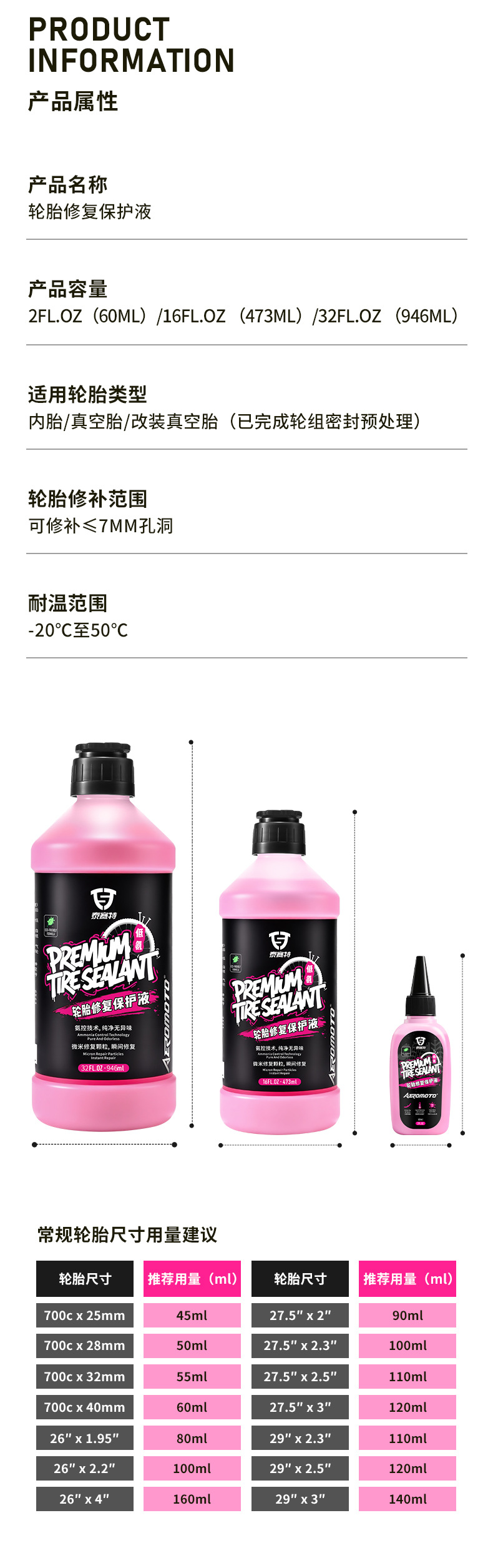 Bicycle Inner Tube Vacuum Tire Repair Fluid, Special Glue for Electric Mountain Bikes and Road Bikes, Quick Self-Repair Fluid