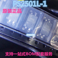 原装正品 PS2501L-1-F3-A 贴片光耦SOP4 光电耦合器