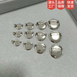 素琦加厚圆盘胸针服饰配件针头无黑点高品质圆底安全胸针胸花配件