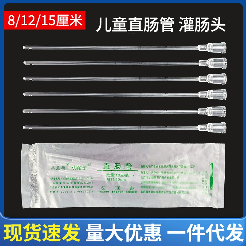 Одноразовая ректальная трубка для детей, шприц для анального применения с соединительным шлангом, насадка для клизмы, катетер для ирригации 8/12/15 см